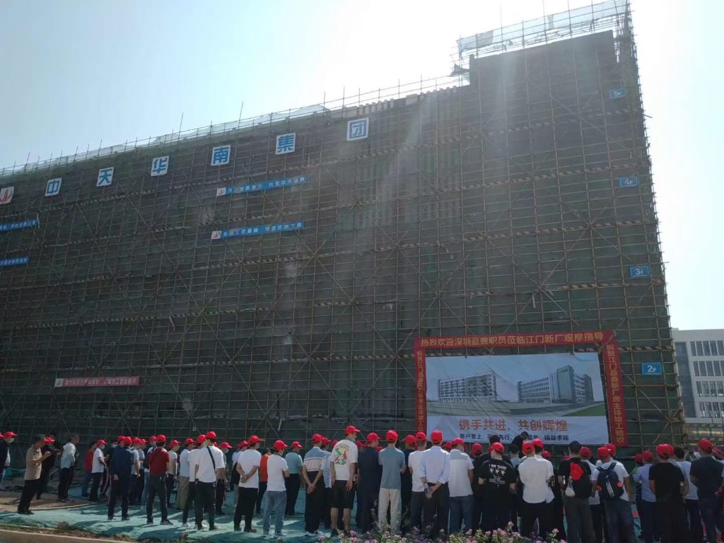 Warm congratulations on the completion and acceptance of the Jiangmen Chu Xin Industrial Park.缩略图