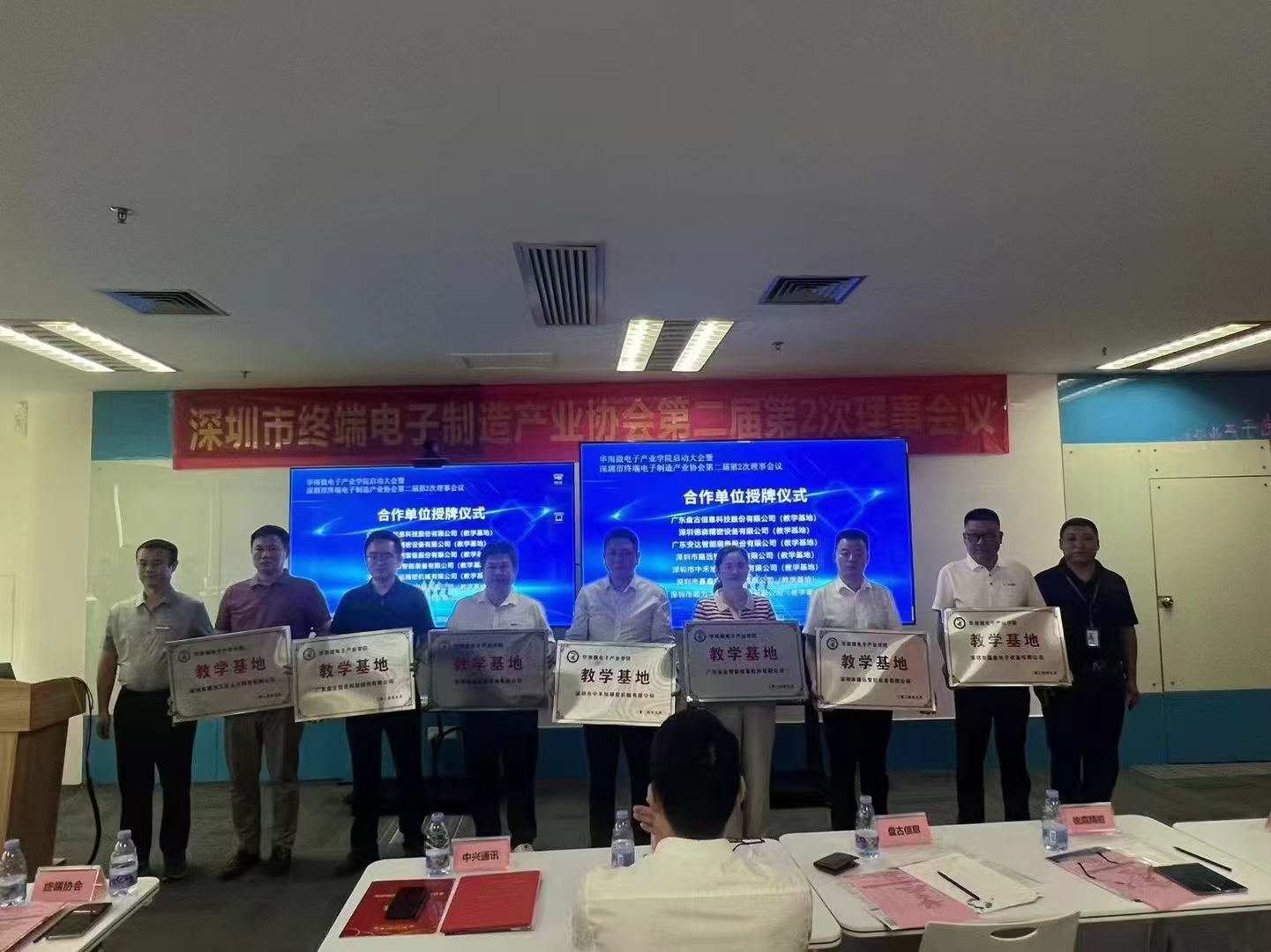 South China Microelectronics Industry College and S&M Training Base officially launched插图1