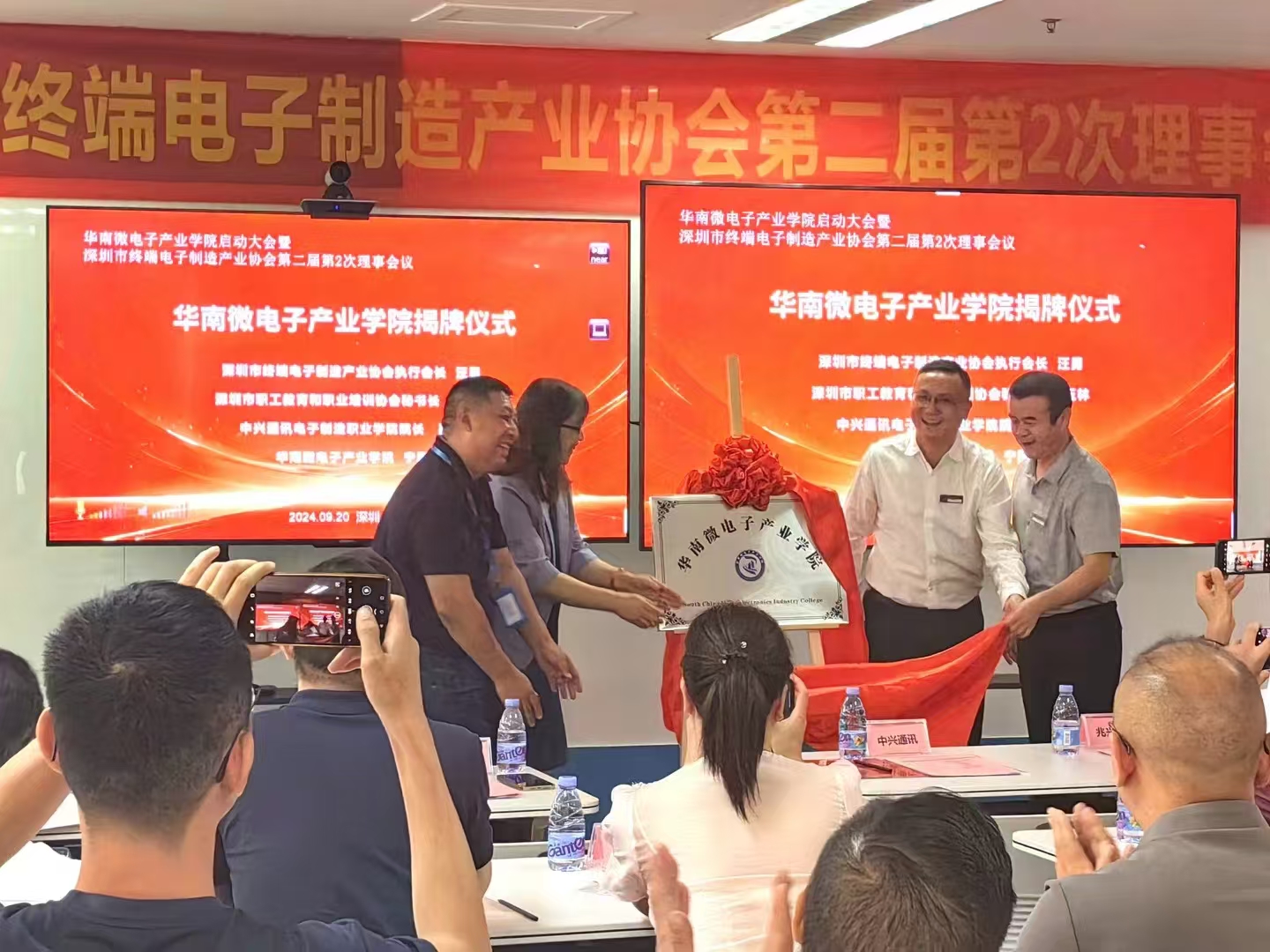 South China Microelectronics Industry College and S&M Training Base officially launched插图2