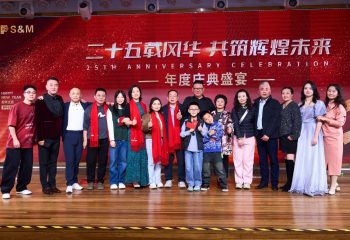 Chuxin 25th Anniversary Celebration